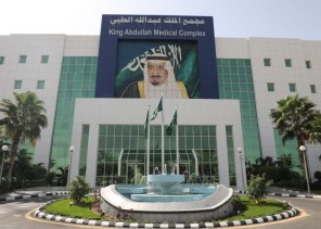 انطلاق فعاليات المؤتمر الأول للتمريض تحت شعار تحول الرعاية الصحية في السعودية