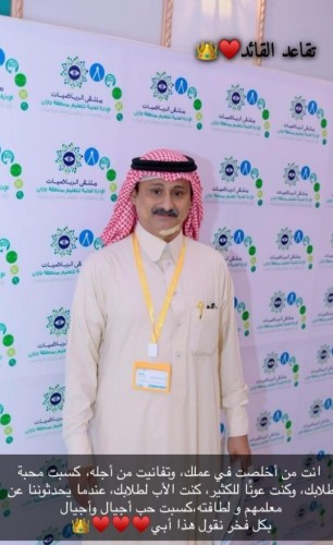 خطاب شكر وتقدير للتربوي عبدالله مشهور من وزارة الموارد البشريه والتنمية الاجتماعية