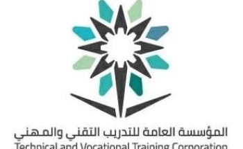 انطلاق البرامج المساندة بالتدريب التقني بالباحة
