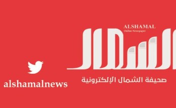 “سليمة الرشيدي” تنضم لأسرة صحيفة “الشمال الإلكترونية” “سليمة الرشيدي” تنضم لأسرة صحيفة “الشمال الإلكترونية”