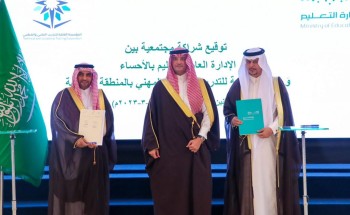 ‏ سمو محافظ الأحساء يشهد توقيع خمس مذكرات شراكة بين التعليم وعدد من الجهات