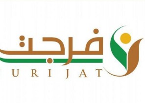 “فرجت” تسدد 68 مليون ريال لـ748 من المواطنين والمقيمين “فرجت” تسدد 68 مليون ريال لـ748 من المواطنين والمقيمين