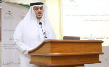 انطلاق البرنامج العلمي المصاحب لليوم العالمي للصحة النفسية بـ”صحة الرياض”