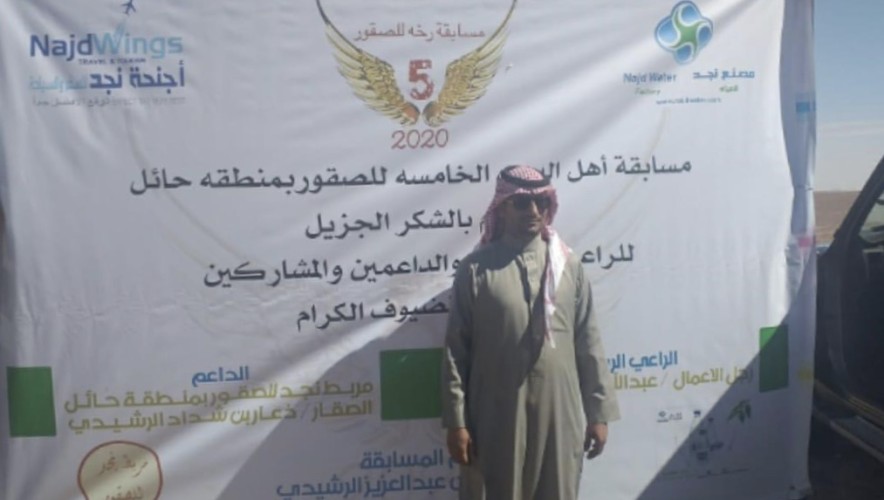 مالك مربط الدواميك يكرم لجنة مسابقة أهل الديرة الخامسة 2020 (رخه) للصقور