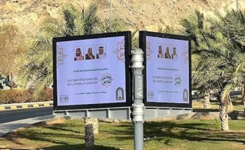 لافتات المؤتمر الدولي (تواصل وتكامل) تزين شوارع مكة المكرمة لافتات المؤتمر الدولي (تواصل وتكامل) تزين شوارع مكة المكرمة