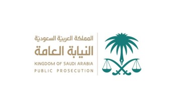 النيابة العامة وهيئة سوق المال تتعاونان في مكافحة جرائم غسل الأموال