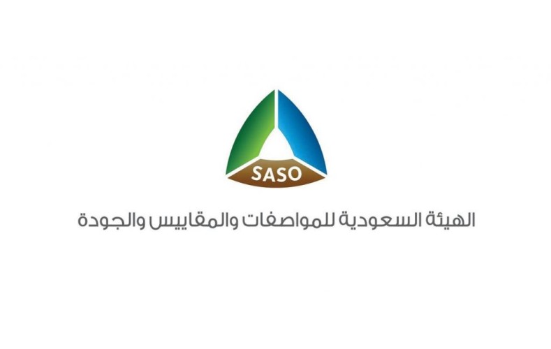 هيئة المواصفات تحصل على عضوية منظمة APMP للمترولوجيا