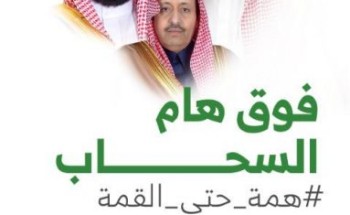 لجنة رعاية السجناء في الباحة ( تراحم الباحة ) تحتفل باليوم الوطني89 لجنة رعاية السجناء في الباحة ( تراحم الباحة ) تحتفل باليوم الوطني89