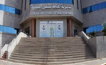 اعتباراً من اليوم.. “صحة المدينة” تمنع زيارة المرضى وتلغي مواعيد العيادات الخارجية اعتباراً من اليوم.. “صحة المدينة” تمنع زيارة المرضى وتلغي مواعيد العيادات الخارجية