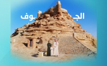«بتكلفة 385 مليون ريال».. شركة “المياه الوطنية” تنفذ 4 مشاريع مائية وبيئية في الجوف «بتكلفة 385 مليون ريال».. شركة “المياه الوطنية” تنفذ 4 مشاريع مائية وبيئية في الجوف