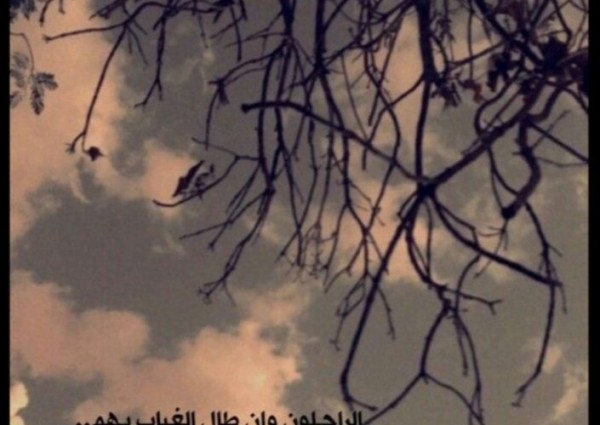رحل عنّا ولم يرحل منّا رحل عنّا ولم يرحل منّا
