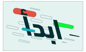 وزارة الرياضة تُطلق حملة (ابدأ استمر ) لنشر ثقافة ممارسة الرياضة وزارة الرياضة تُطلق حملة (ابدأ استمر ) لنشر ثقافة ممارسة الرياضة