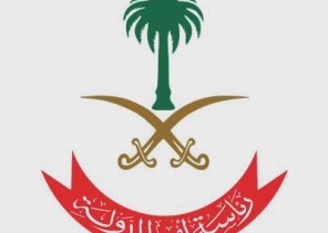 “رئاسة أمن الدولة” تعلن فتح باب القبول والتسجيل لحملة الثانوية الأحد القادم “رئاسة أمن الدولة” تعلن فتح باب القبول والتسجيل لحملة الثانوية الأحد القادم