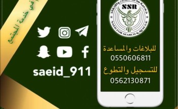 المركز الإعلامي بجمعية ساعد يحتفل بيوم التطوع السعودي المركز الإعلامي بجمعية ساعد يحتفل بيوم التطوع السعودي