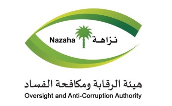 مكافحة الفساد: إيقاف 138 متهمًا في قضايا رشوة واستغلال نفوذ مكافحة الفساد: إيقاف 138 متهمًا في قضايا رشوة واستغلال نفوذ