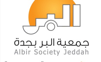 343 ألف مستفيد شملتهم خدمات “بر جدة” المجتمعية خلال العام الجاري 343 ألف مستفيد شملتهم خدمات “بر جدة” المجتمعية خلال العام الجاري