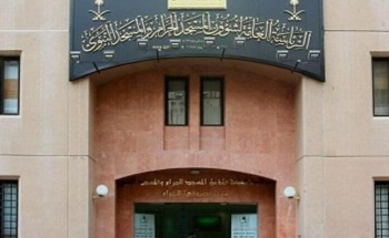 “شؤون الحرمين” تعلن عددًا من الوظائف لحملة الماجستير والدكتوراه “شؤون الحرمين” تعلن عددًا من الوظائف لحملة الماجستير والدكتوراه