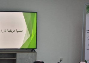 وحدة البيئة والمياه بمركز بلغازي تنظم ورشة عمل تعريفية بمنصة ريف بالتعاون مع هيئة تطوير وتعمير المناطق الجبلية بجازان وحدة البيئة والمياه بمركز بلغازي تنظم ورشة عمل تعريفية بمنصة ريف بالتعاون مع هيئة تطوير وتعمير المناطق الجبلية بجازان