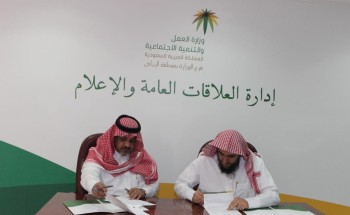 عمل وتنمية الرياض يوقع اتفاقيتي تعاون مع مكنون وأريس