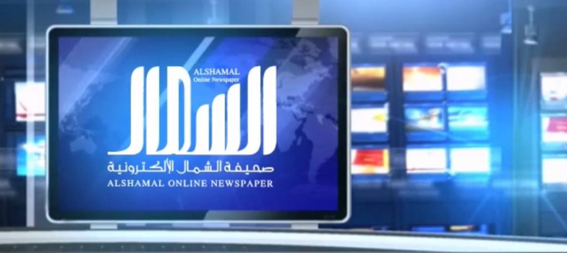 بالفيديو: الموجز الإخباري من صحيفة “الشمال” الإلكترونية اليوم الجمعة 1441/10/13هــ
