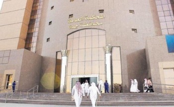 الشركة سحبت المركبة وباعتها لمواطن .. تفاصيل حكم تاريخي من محكمة بجدة بتعويض مواطنة مبلغ 470 ألف ريال عن مركبة مسحوبة منذ 12 عاما الشركة سحبت المركبة وباعتها لمواطن .. تفاصيل حكم تاريخي من محكمة بجدة بتعويض مواطنة مبلغ 470 ألف ريال عن مركبة مسحوبة منذ 12 عاما