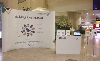 “قافلة ذوق” تحط في مطار الملك فهد