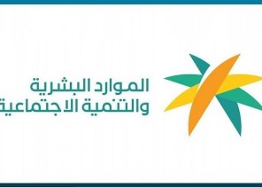 أول رد من الموارد البشرية على إلغاء بلاغات العمالة الهاربة لــ” تصحيح أوضاعهم أول رد من الموارد البشرية على إلغاء بلاغات العمالة الهاربة لــ” تصحيح أوضاعهم