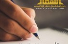 نبض الولاء وحب الوطن