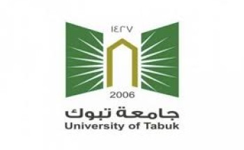 بيان من جامعة تبوك تكشف من خلاله حقيقة التنسيق معها بشأن الإختبار التحصيلي بيان من جامعة تبوك تكشف من خلاله حقيقة التنسيق معها بشأن الإختبار التحصيلي