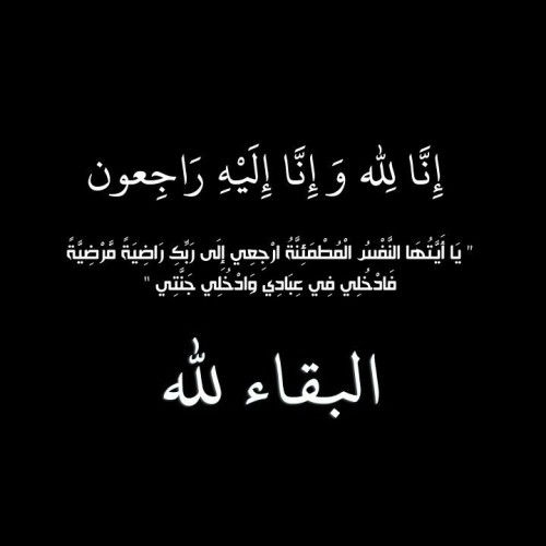 الشيخ خضير بن سعد بن سعدون المظيبري في ذمة الله .. وصحيفة الشمال تنعي أسرته!