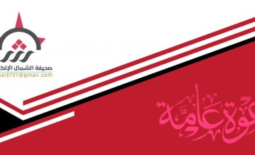 دعوة من “نايف فالح بن رقيب” لحضور حفل زواج ابنه الشاب “إبراهيم” في قصر أروناني للاحتفالات بـ”حائل” دعوة من “نايف فالح بن رقيب” لحضور حفل زواج ابنه الشاب “إبراهيم” في قصر أروناني للاحتفالات بـ”حائل”