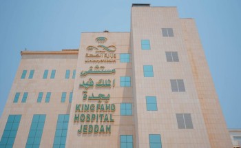 مستشفى الملك فهد بجدة يصنف من جمعية القلب السعودية ضمن افضل ثلاثة مراكز للانعاش القلبي على مستوى المملكة مستشفى الملك فهد بجدة يصنف من جمعية القلب السعودية ضمن افضل ثلاثة مراكز للانعاش القلبي على مستوى المملكة