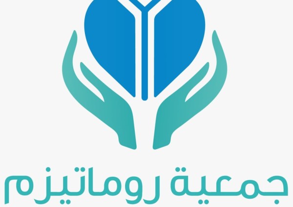 جمعية «روماتيزم» تشارك في معرض «إينا» بالرياض لإبراز دور القطاع غير الربحي وتحقيق مستهدفات الرؤية