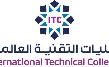 الكليات التقنية العالمية بالمملكة تفتح باب القبول للفصل الدراسي الثاني