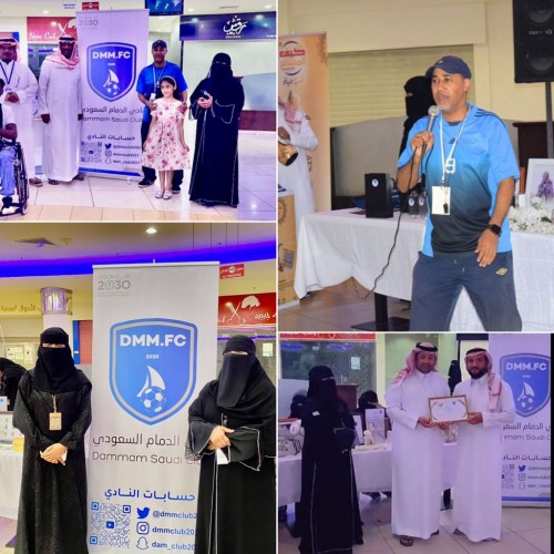 رئيس نادي الدمام السعودي يفتتح برنامج ” أبنائنا  في أيدي أمينة “
