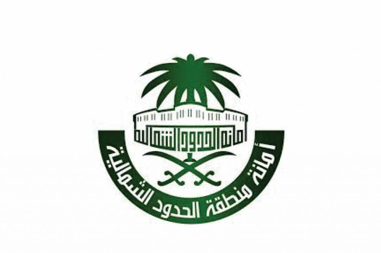 أمانة الحدود الشمالية تواصل تنفيذ برنامج إجراءاتها الوقائية في كافة محافظات المنطقة .