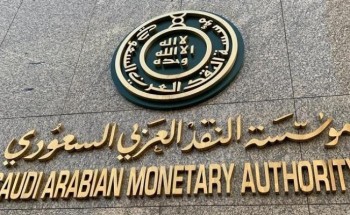 كإجراء احترازي .. “النقد”: عزل جميع العملات السعودية الواردة من خارج البلاد كإجراء احترازي .. “النقد”: عزل جميع العملات السعودية الواردة من خارج البلاد