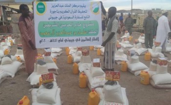 الشؤون الإسلامية توزع 300 سلة غذائية رمضانية أستفاد منها 3 الآف في مركز الملك عبدالعزيز لتحفيظ القرآن الكريم في تاجورا بجيبوتي