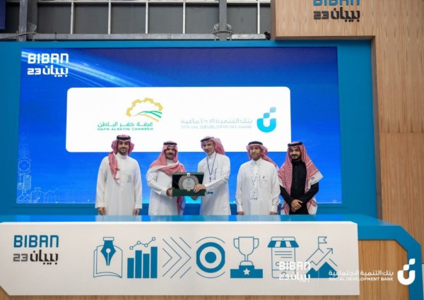 غرفة حفر الباطن وبنك التنمية الاجتماعية يوقعان اتفاقية تعاون مشتركة