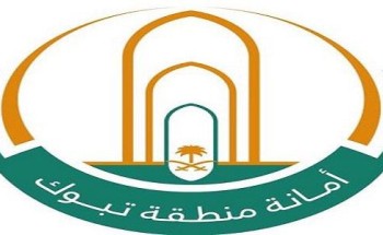 من خلال حزمة من البرامج والتجهيزات  .. أمانة منطقة تبوك تنهي استعداداتها للاحتفاء بيوم التأسيس