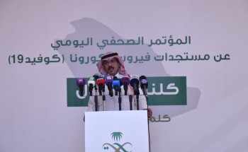 سجل في المملكة حتى الآن (133) حالة مؤكدة شفيت منها (6) حالات بحمد الله، وتبقى (127)  حالة معزولة صحيًا