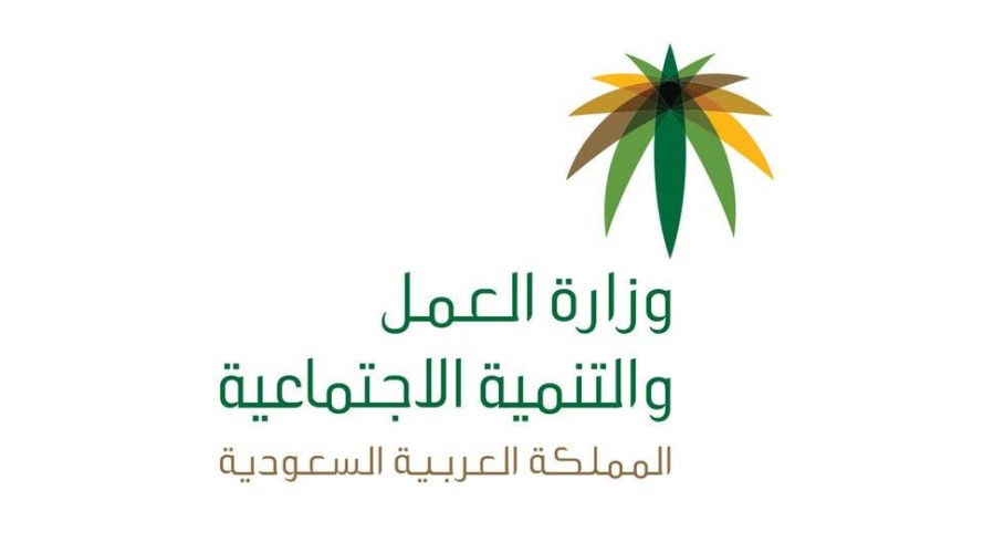 “العمل”: لم يتم إيقاف أو إلغاء المساعدة المقطوعة