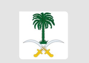الديوان الملكي : وفاة الأميرة الجوهرة بنت محمد بن عبدالعزيز