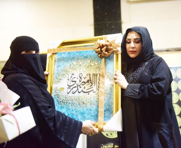 الأميرة البندري تفتتح ” درايش فن مع ليلى ” بمركز أدهم