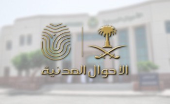 الأحوال المدنية: 3 حالات لتغيير الصورة الشخصية في الهوية الوطنية
