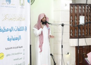 أكثر من 3000 مستفيد من الكلمات الوعظية الرمضانية بمنطقة الحرم خلال العشر الأوائل من رمضان أكثر من 3000 مستفيد من الكلمات الوعظية الرمضانية بمنطقة الحرم خلال العشر الأوائل من رمضان