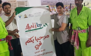 “غالين علينا” برنامج «ترفيهي» لعمال النظافة بنادي الحي بالريث “غالين علينا” برنامج «ترفيهي» لعمال النظافة بنادي الحي بالريث