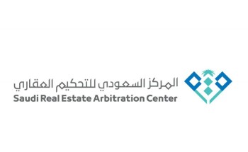 مركز “التحكيم العقاري” يصدر أول أحكامه النهائية مركز “التحكيم العقاري” يصدر أول أحكامه النهائية