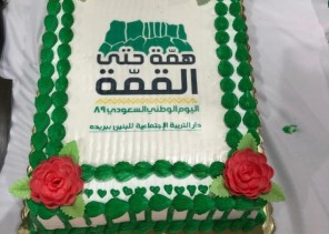 دار التربية الاجتماعية للبنين ببريدة تقيم فعالية ابتهاجًا باليوم الوطني “89”