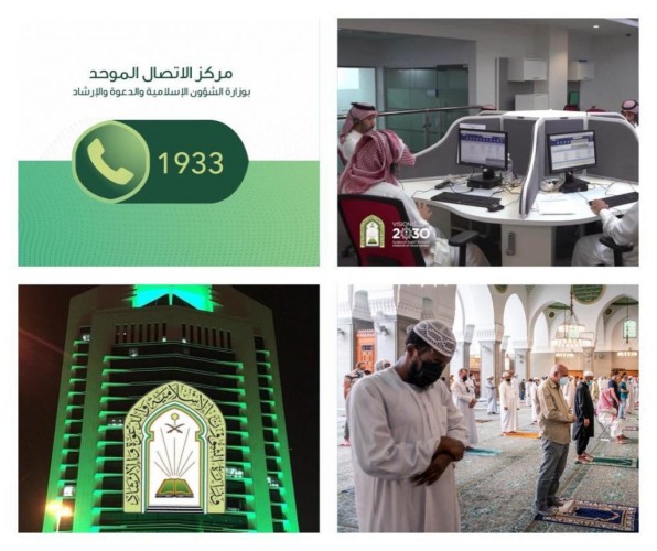 1026 بلاغاً تلقاها مركز الاتصال الموحد “1933” بالشؤون الإسلامية بعد عودة إقامة صلاة الجماعة في المساجد